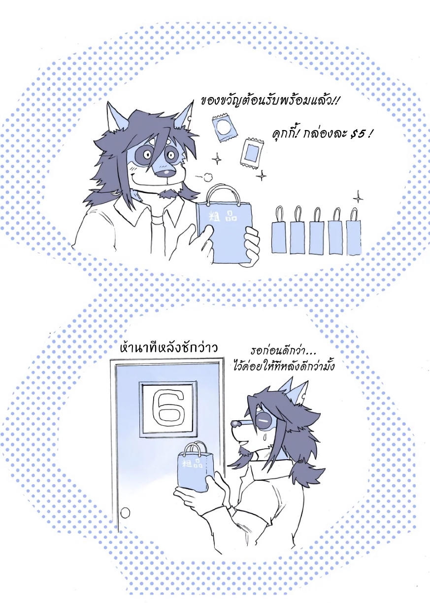 ไมสันบีสต์อพาร์ตเมนต์ 01-15